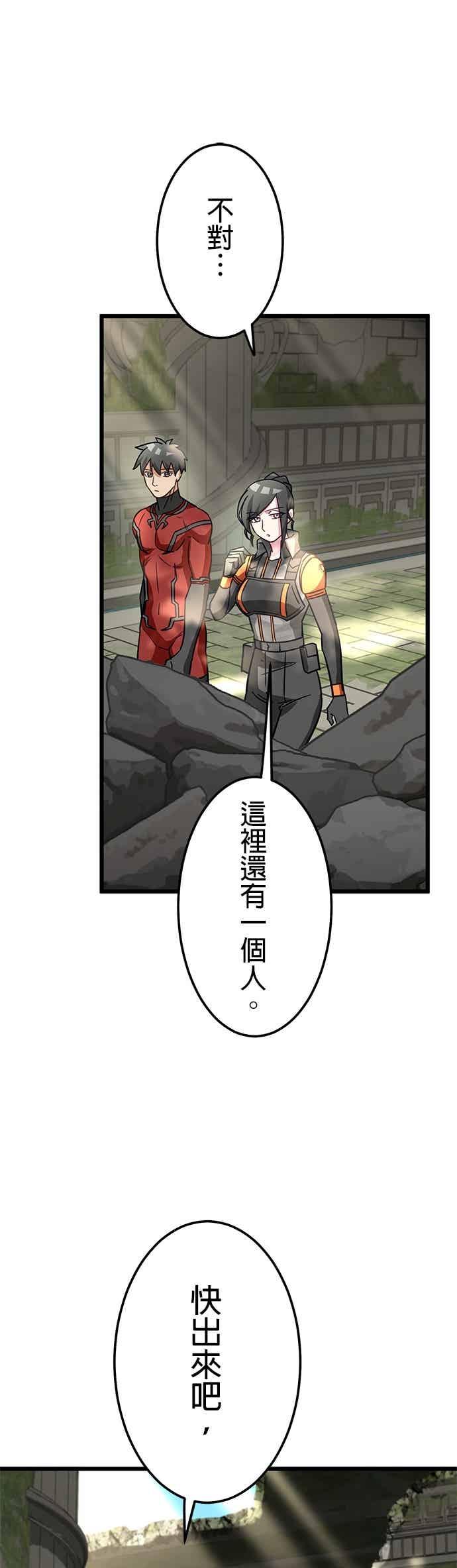 《成长型超级英雄》第49话 第17页