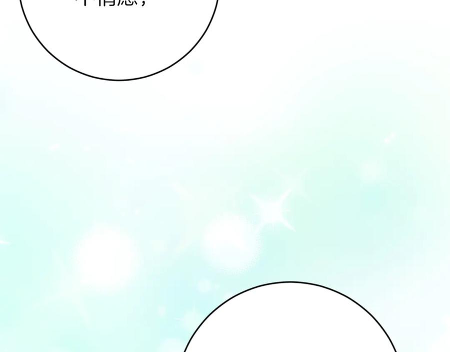 《和猛虎大人的恋爱旅行》第5话 拒绝美人计 第40页