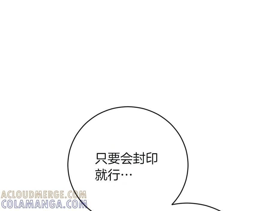 《和猛虎大人的恋爱旅行》第5话 拒绝美人计 第37页