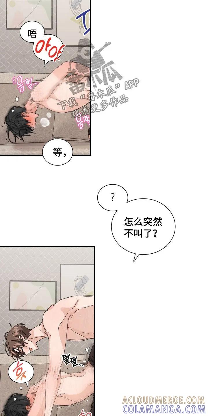 别样新婚 - 第53章：【第二季】太吸引人了 - 第21张图