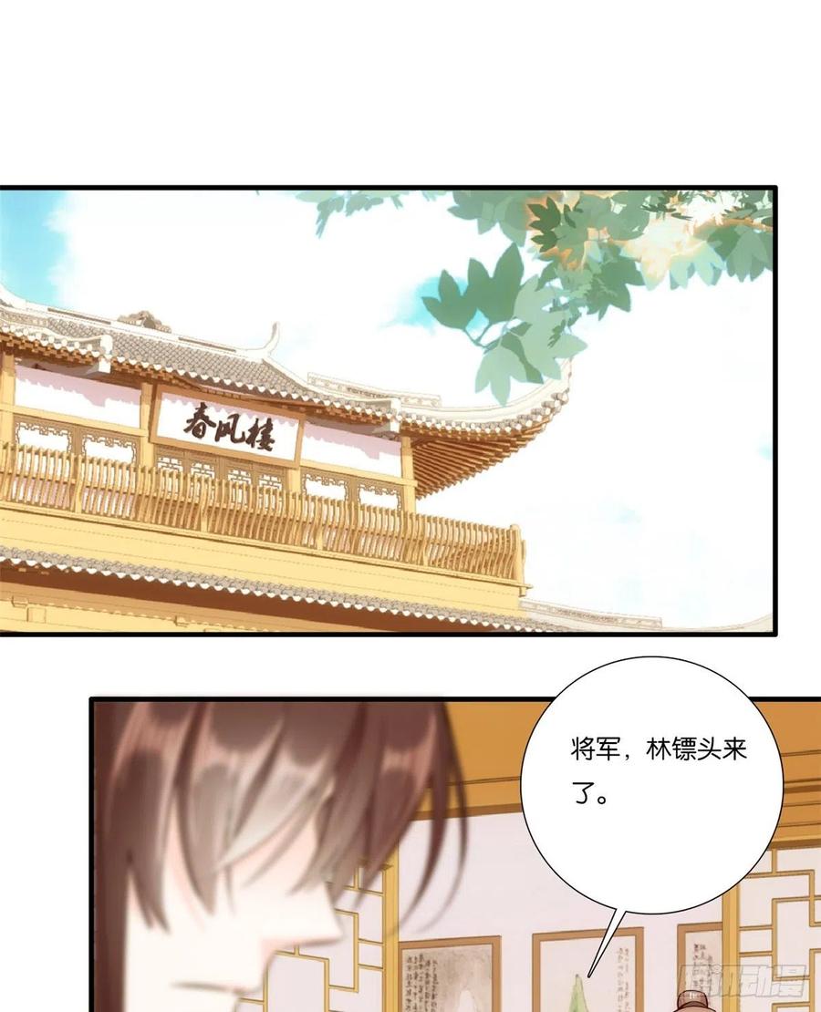 韶光慢 - 第57话 能别乱花钱嘛 - 第20张图