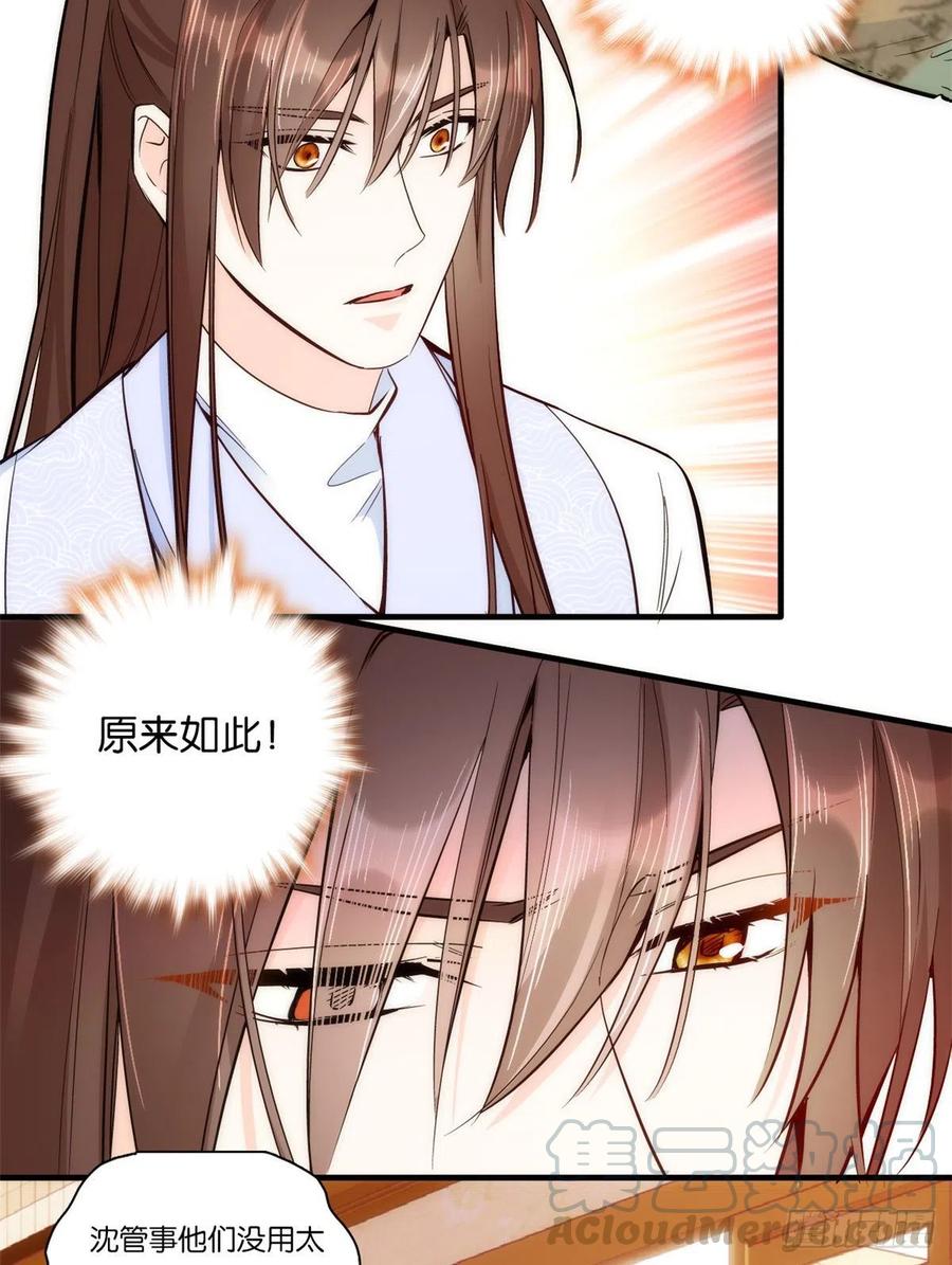 韶光慢 - 第57话 能别乱花钱嘛 - 第37张图