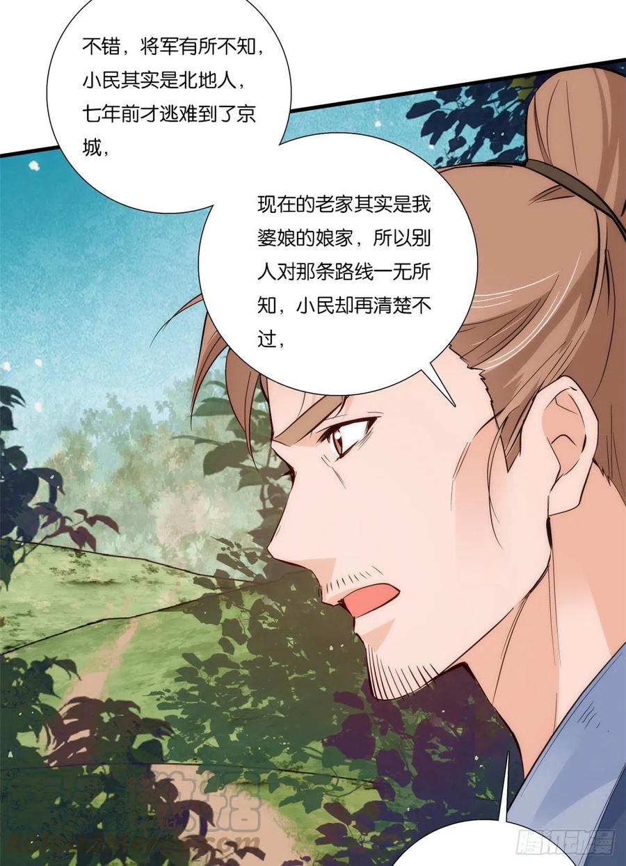 韶光慢 - 第57话 能别乱花钱嘛 - 第29张图