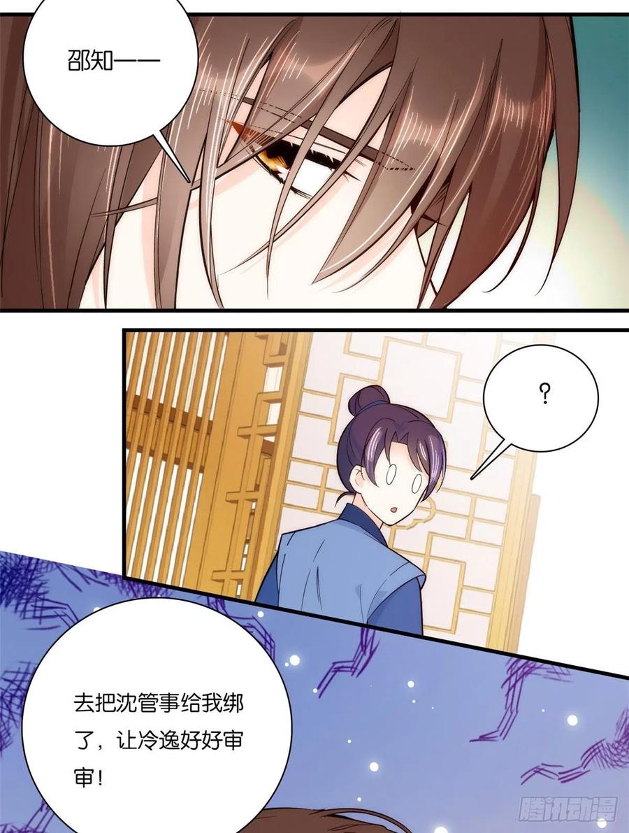 韶光慢 - 第57话 能别乱花钱嘛 - 第42张图