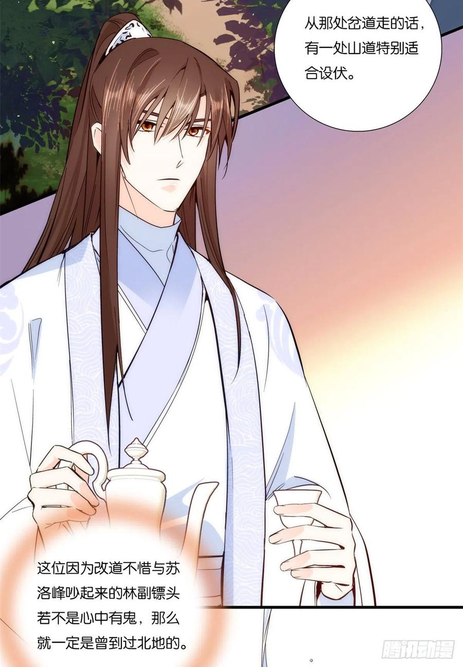 韶光慢 - 第57话 能别乱花钱嘛 - 第30张图