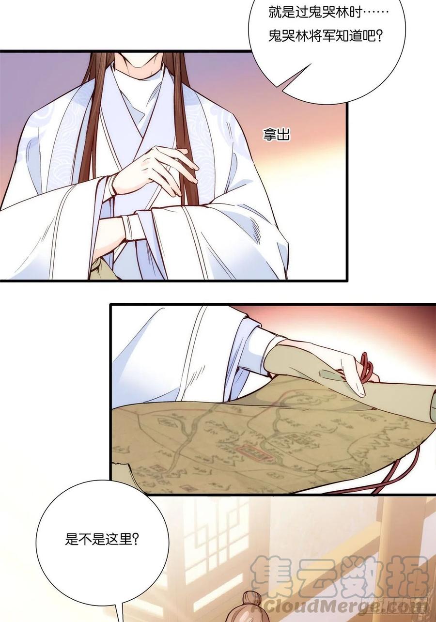 韶光慢 - 第57话 能别乱花钱嘛 - 第33张图