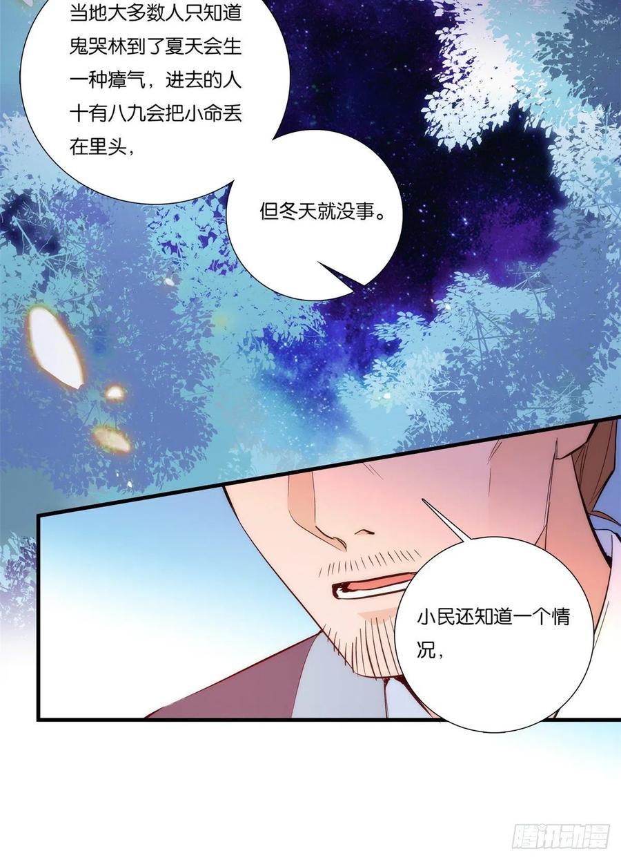 韶光慢 - 第57话 能别乱花钱嘛 - 第35张图
