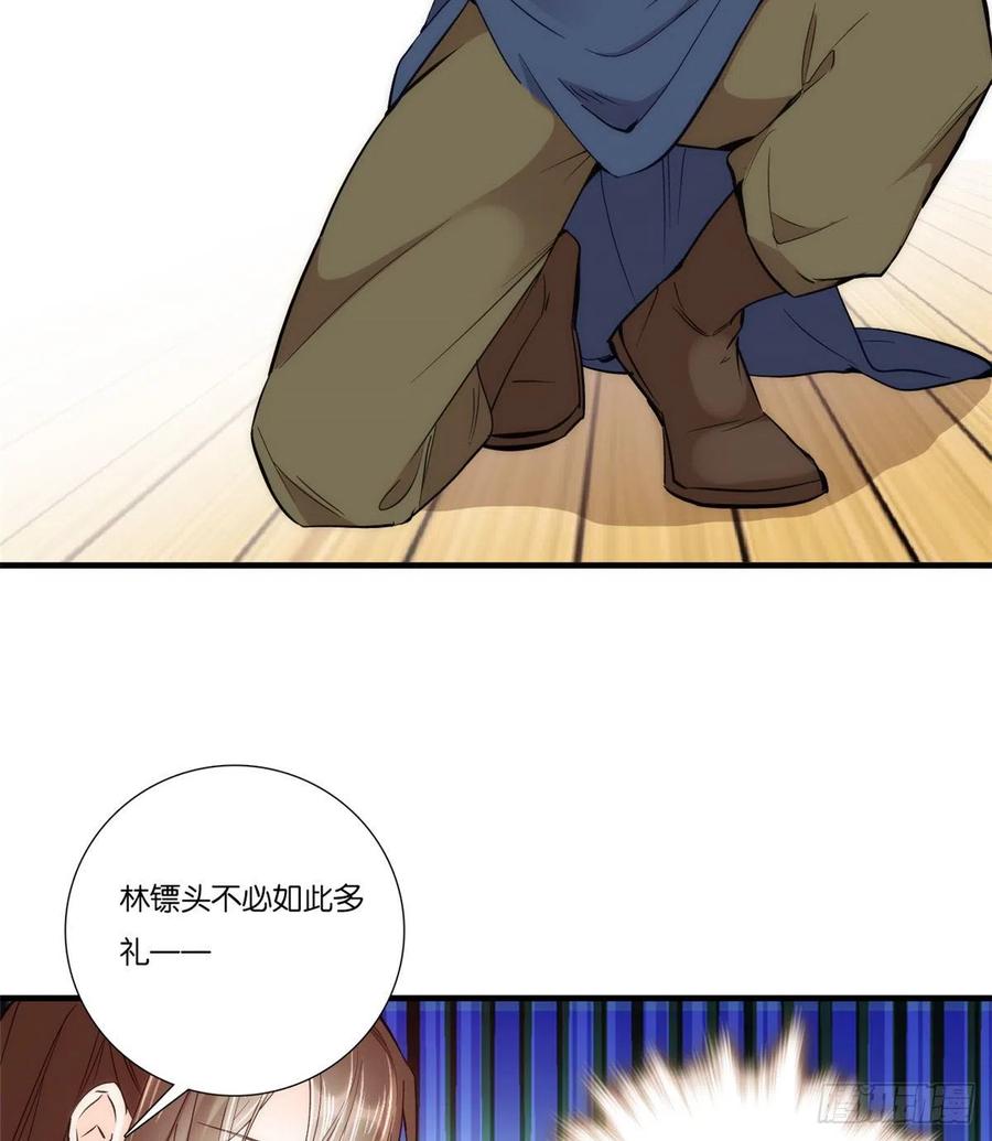 韶光慢 - 第57话 能别乱花钱嘛 - 第22张图