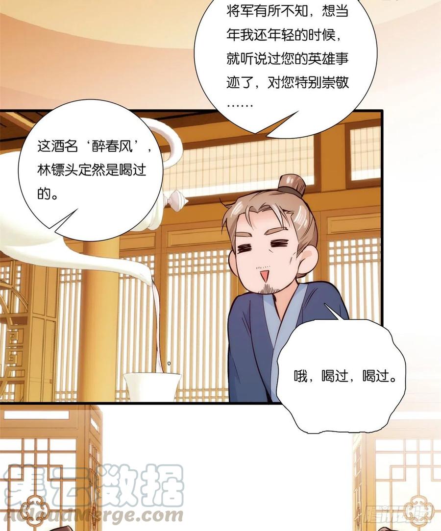 韶光慢 - 第57话 能别乱花钱嘛 - 第25张图