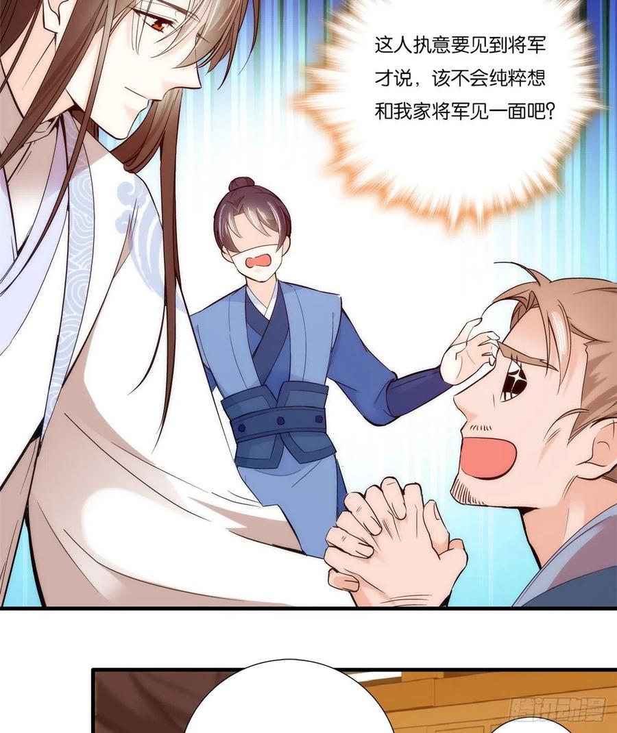 韶光慢 - 第57话 能别乱花钱嘛 - 第23张图