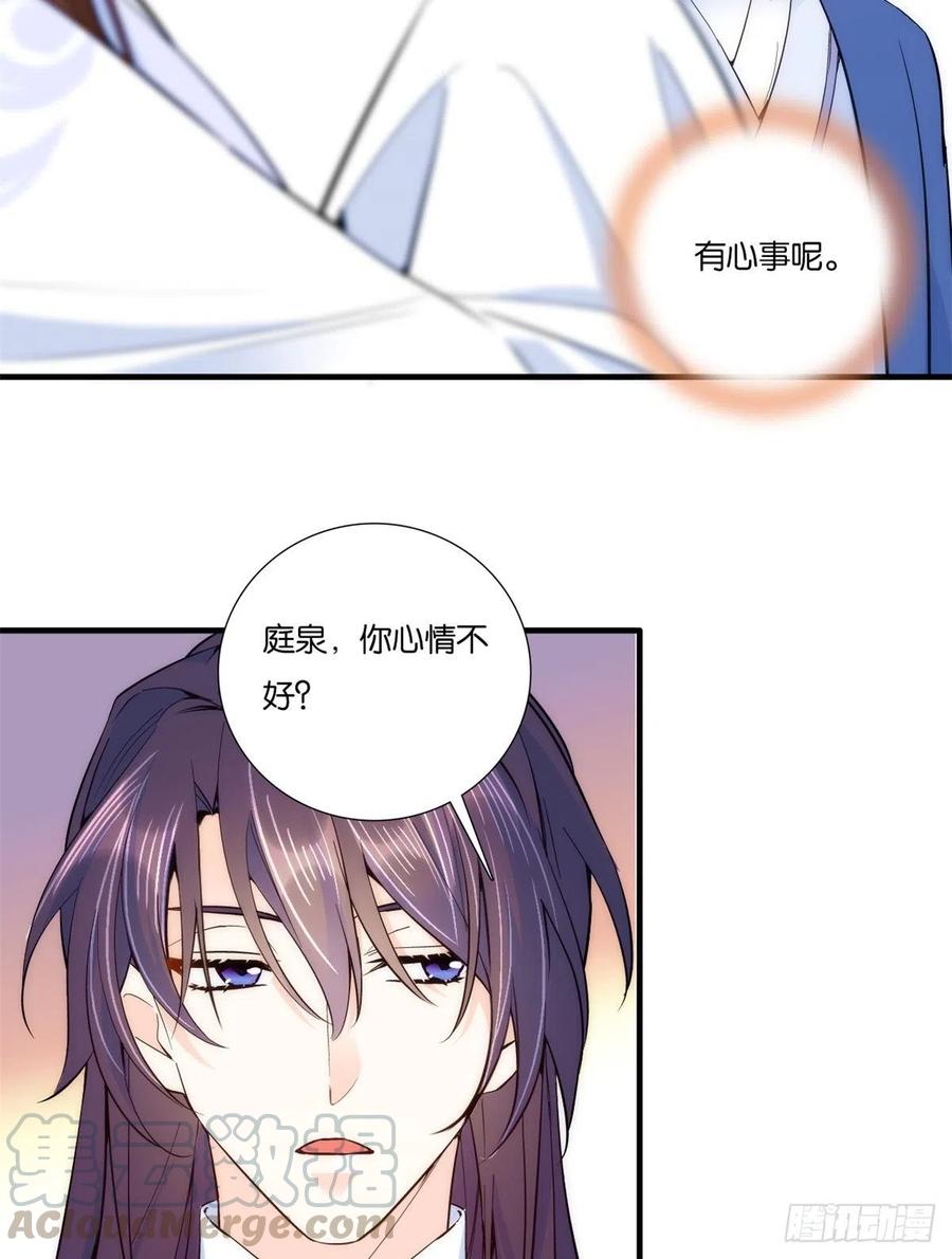 韶光慢 - 第58话 可能是出现的方式不对 - 第17张图