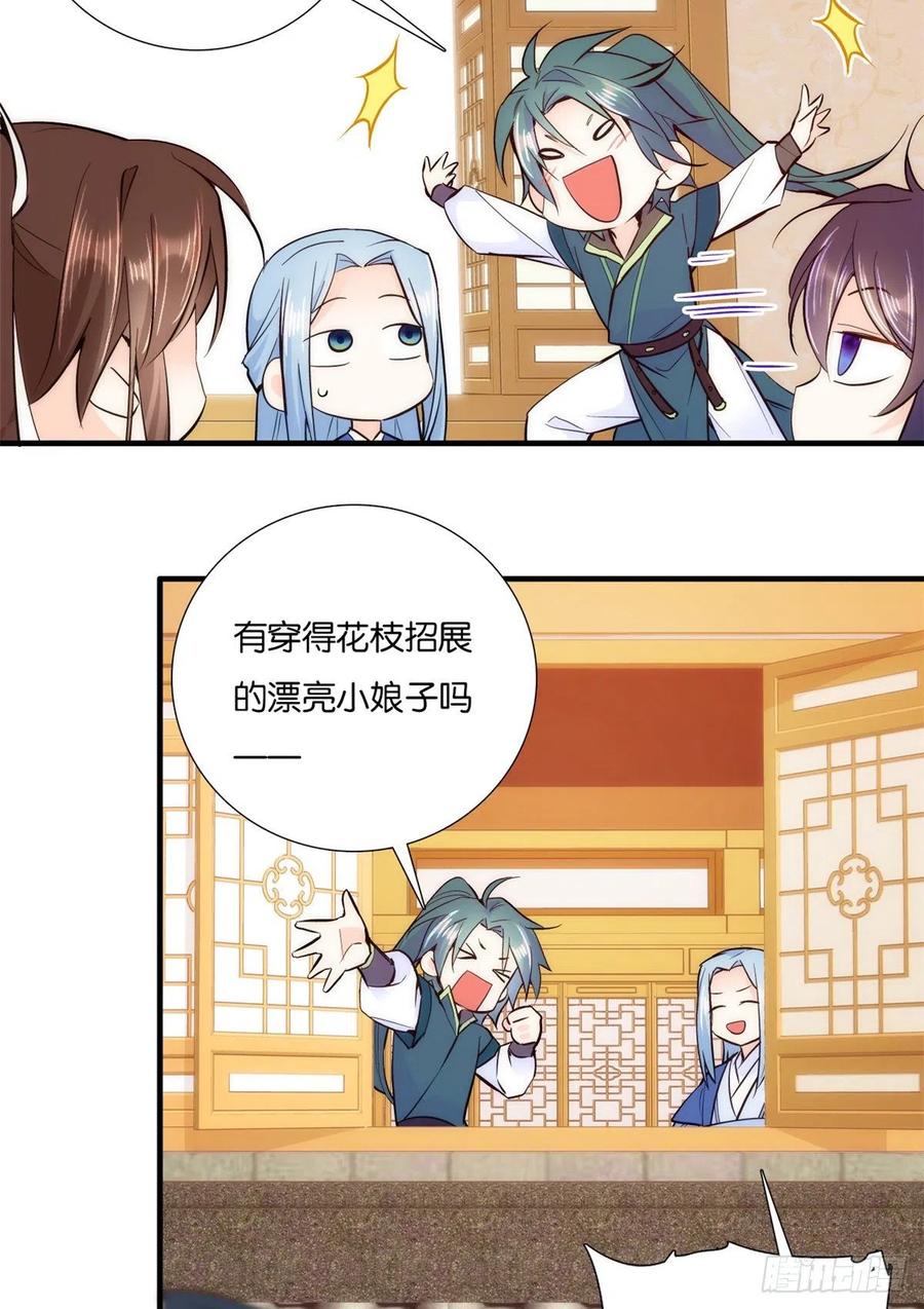 韶光慢 - 第58话 可能是出现的方式不对 - 第24张图