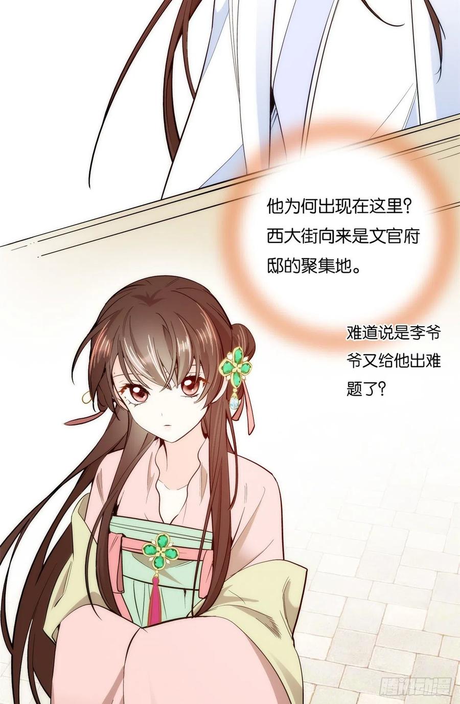 韶光慢 - 第58话 可能是出现的方式不对 - 第31张图