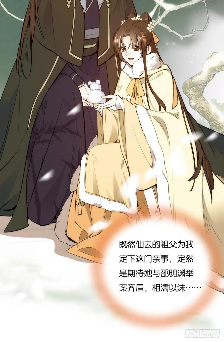 韶光慢 - 第58话 可能是出现的方式不对 - 第36张图