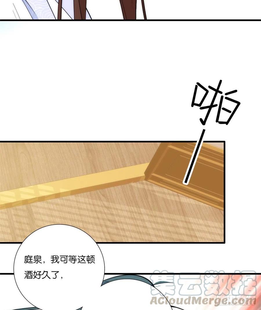 韶光慢 - 第58话 可能是出现的方式不对 - 第5张图