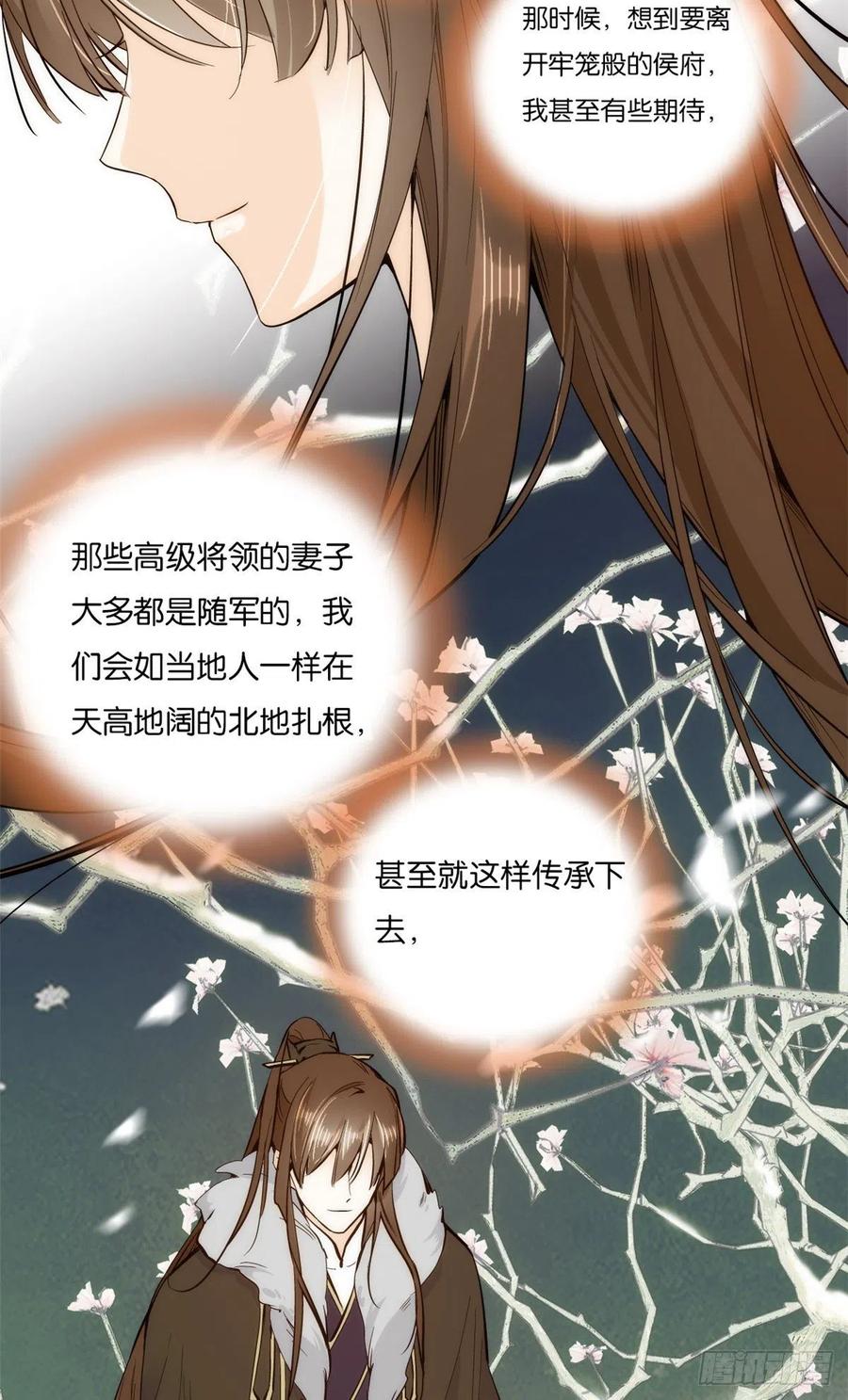 韶光慢 - 第58话 可能是出现的方式不对 - 第35张图