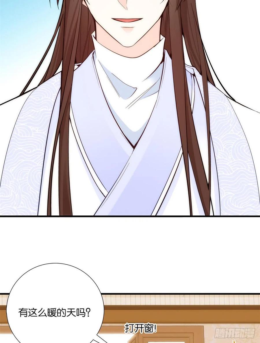 韶光慢 - 第58话 可能是出现的方式不对 - 第23张图