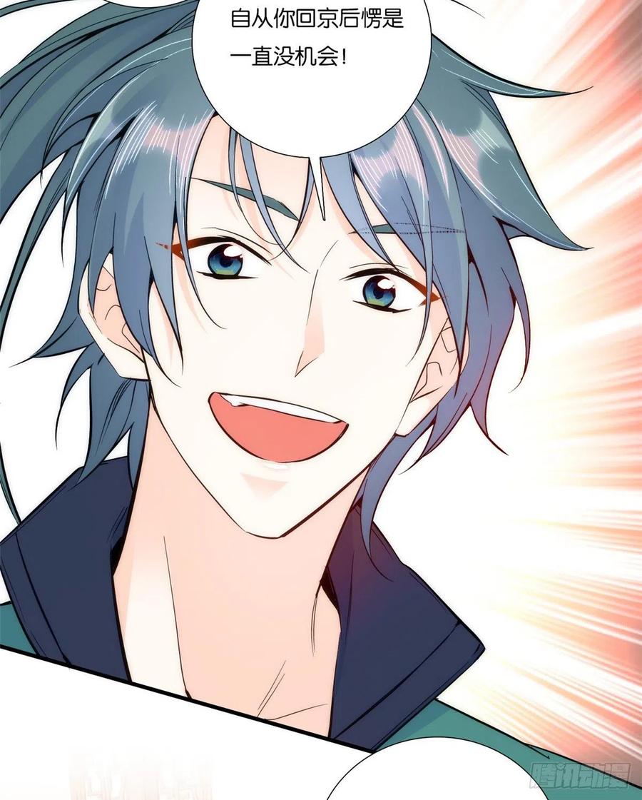 韶光慢 - 第58话 可能是出现的方式不对 - 第6张图