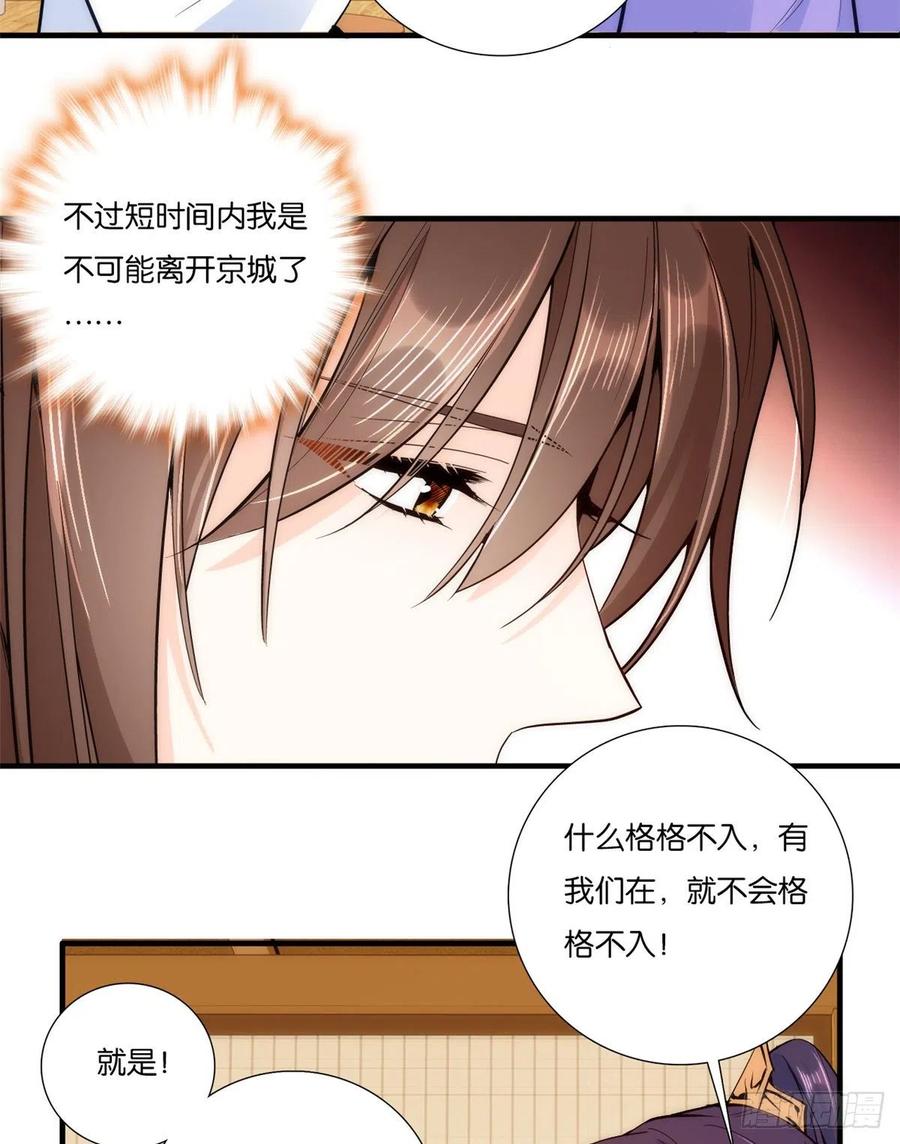 韶光慢 - 第58话 可能是出现的方式不对 - 第19张图