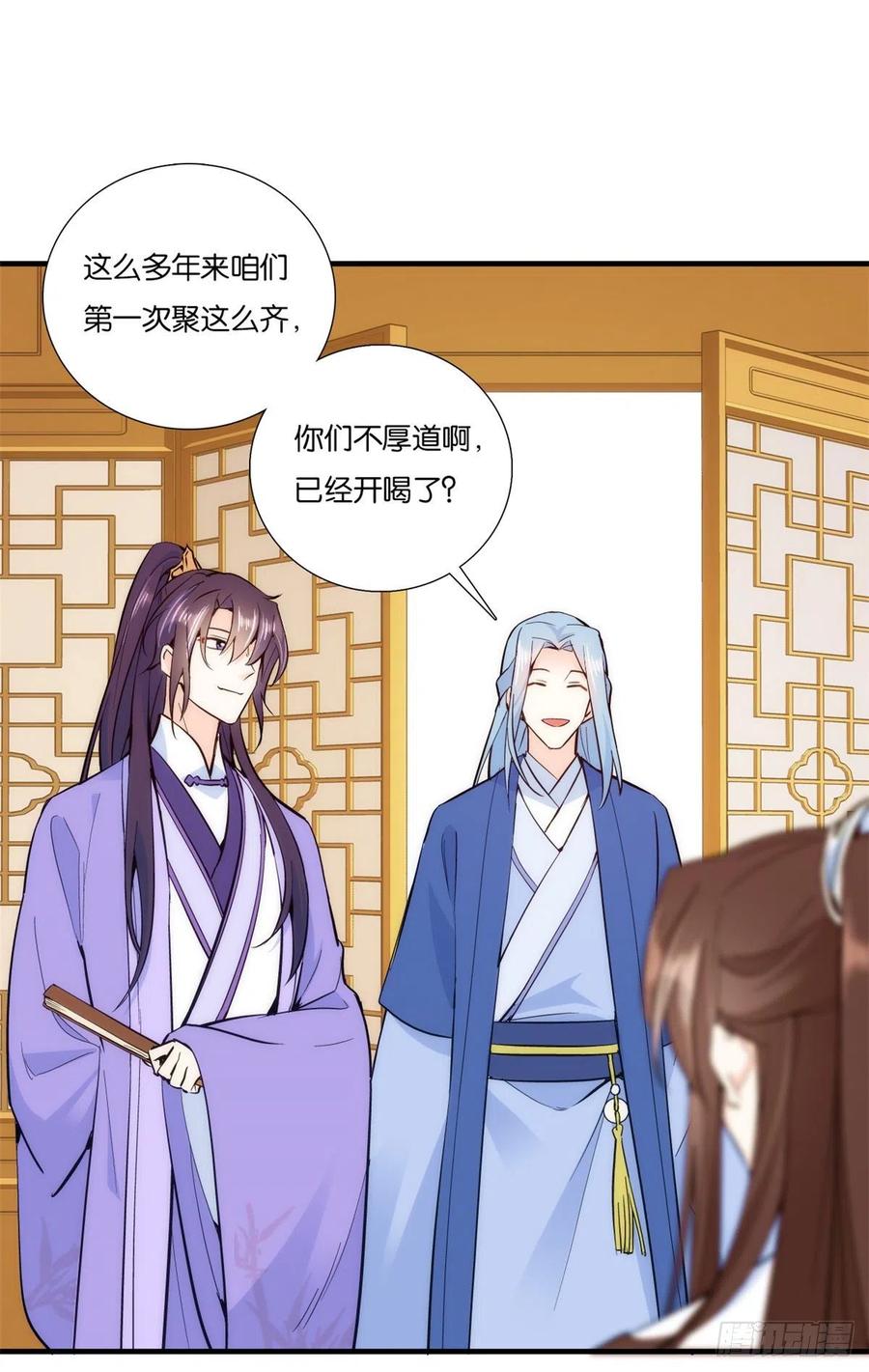 韶光慢 - 第58话 可能是出现的方式不对 - 第12张图