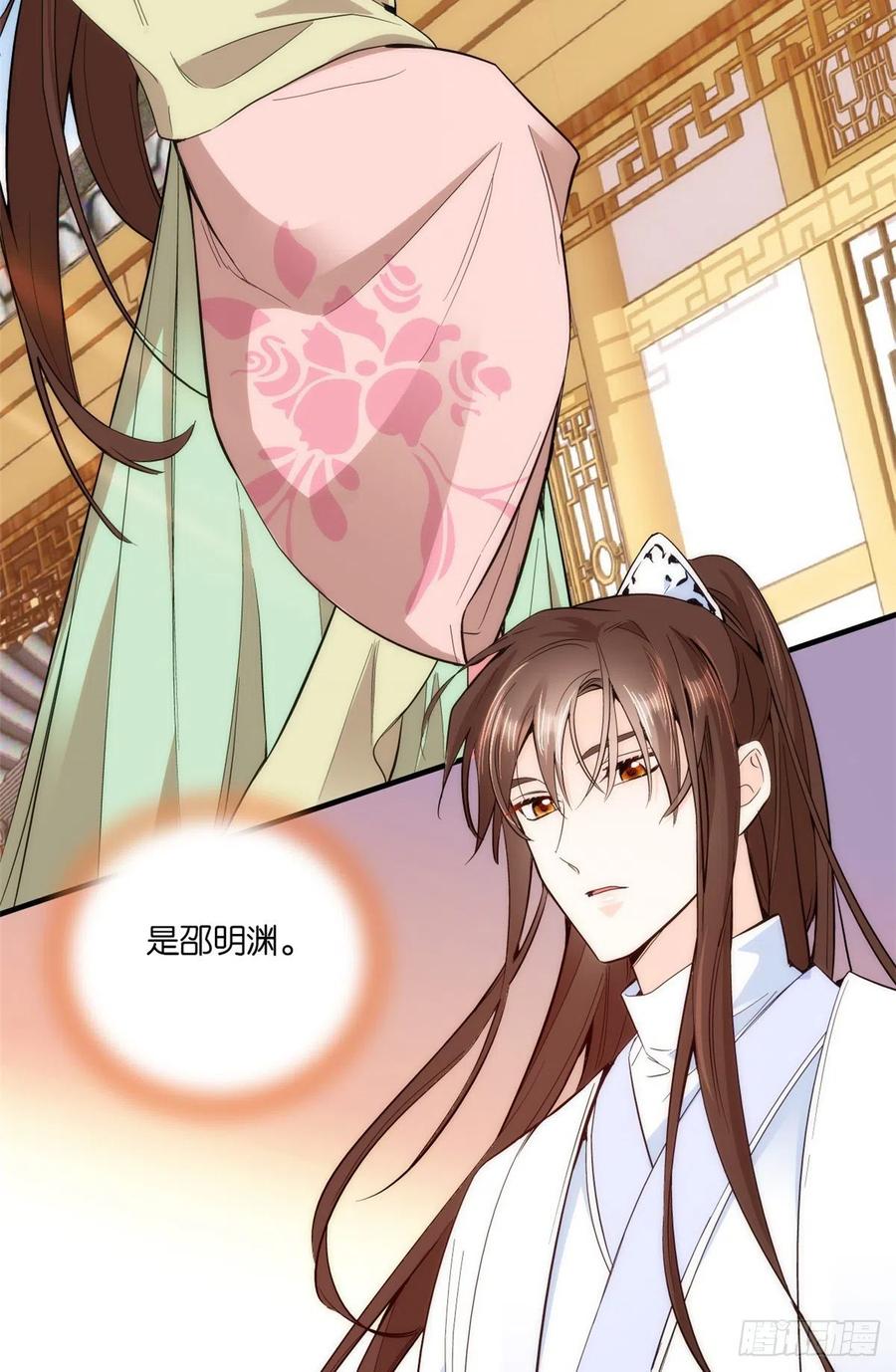 韶光慢 - 第58话 可能是出现的方式不对 - 第30张图