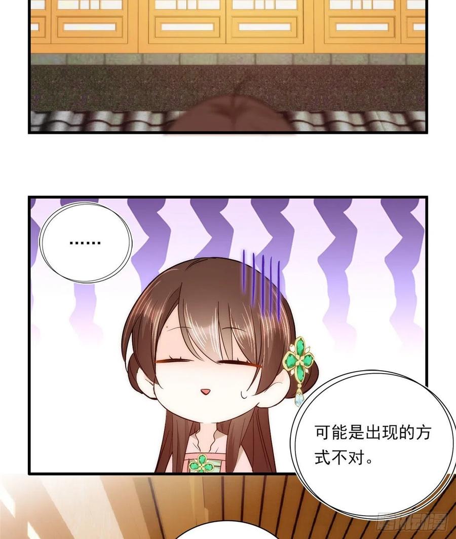 韶光慢 - 第58话 可能是出现的方式不对 - 第40张图