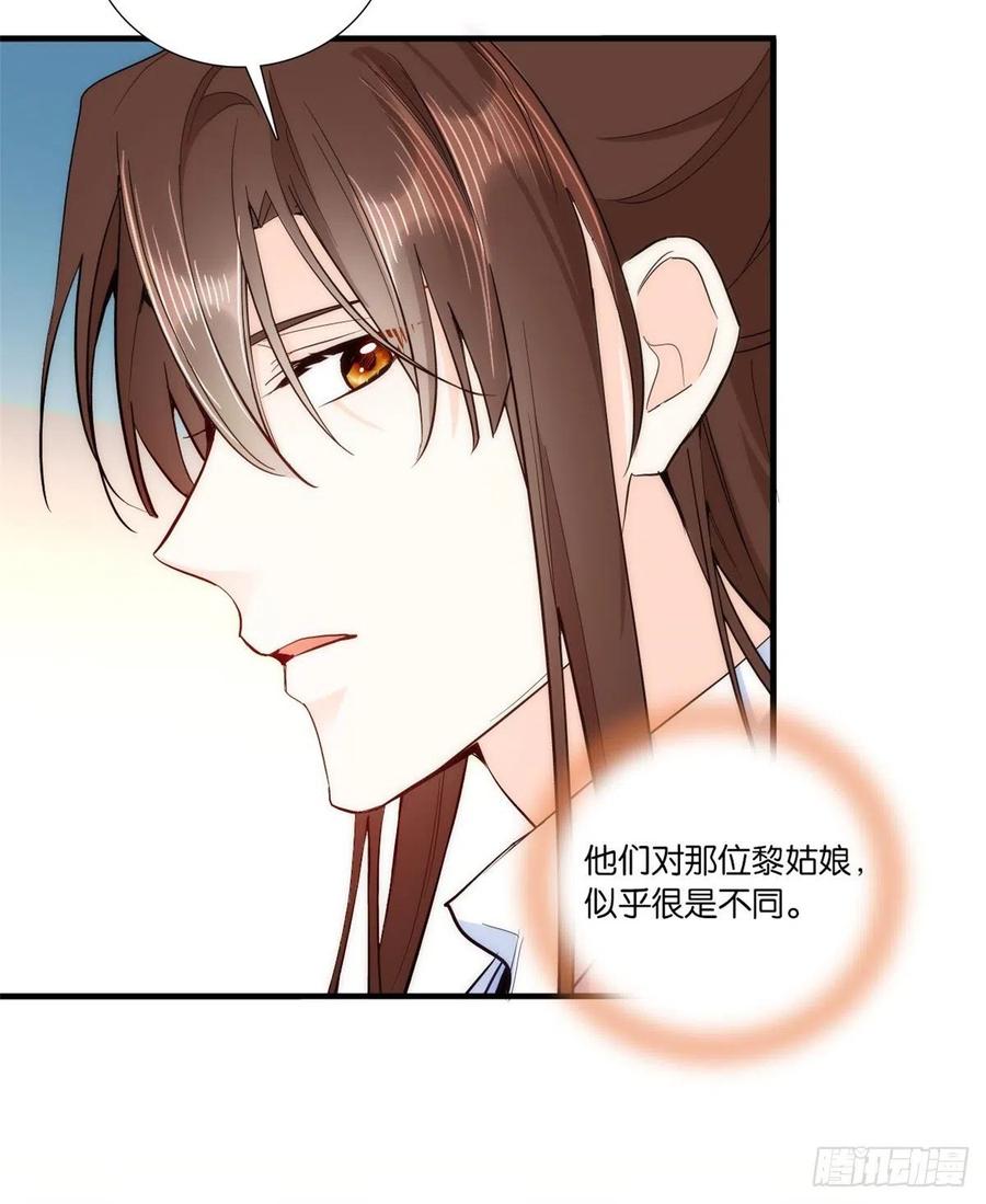 韶光慢 - 第59话 原来是个初哥，真是可惜 - 第8张图