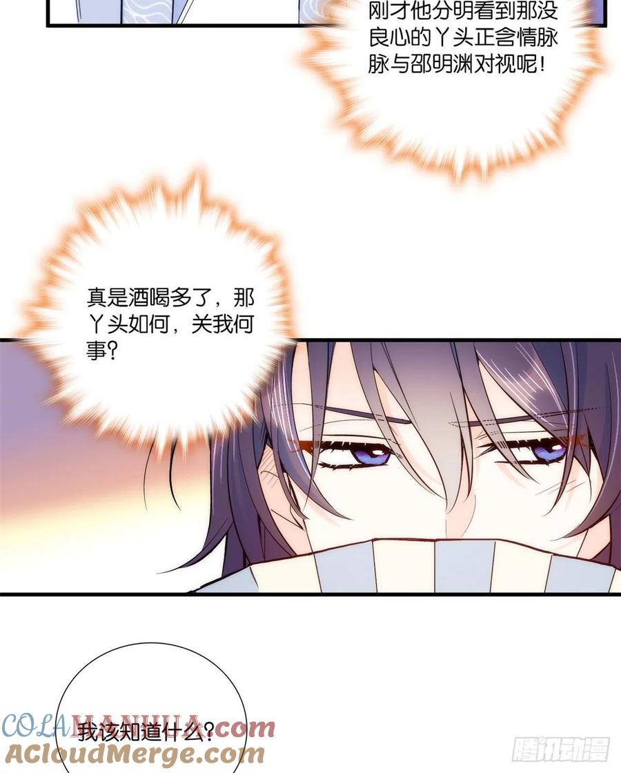 韶光慢 - 第59话 原来是个初哥，真是可惜 - 第7张图