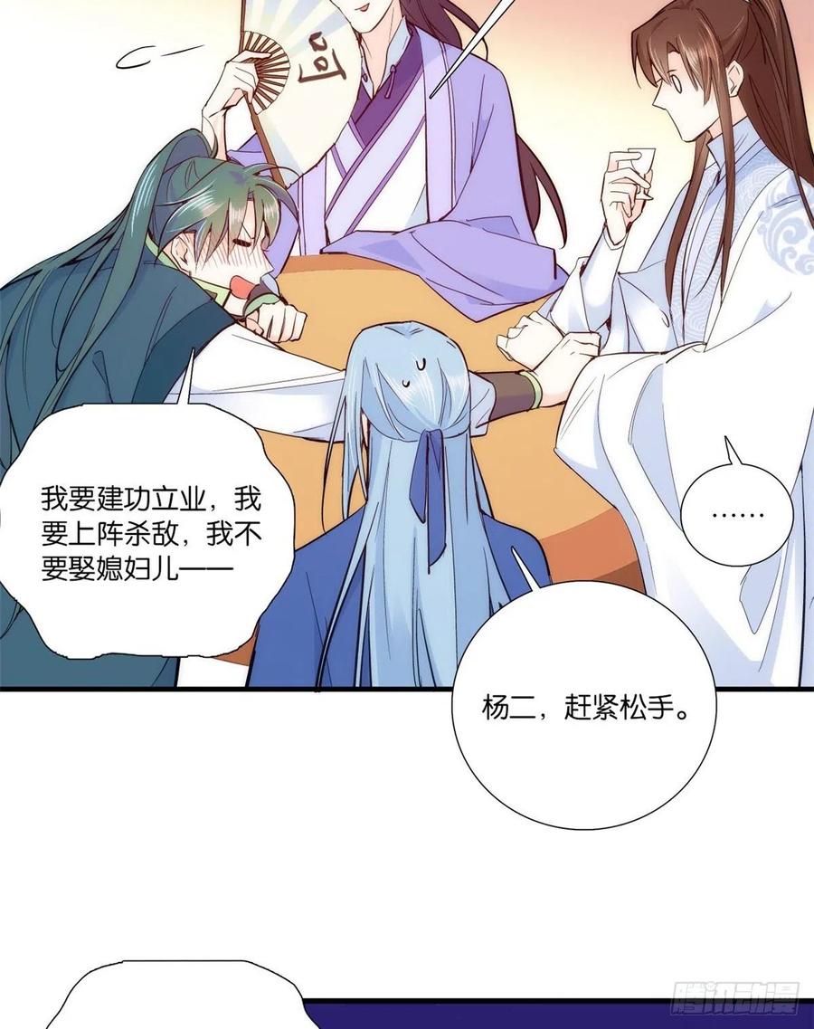 韶光慢 - 第59话 原来是个初哥，真是可惜 - 第21张图