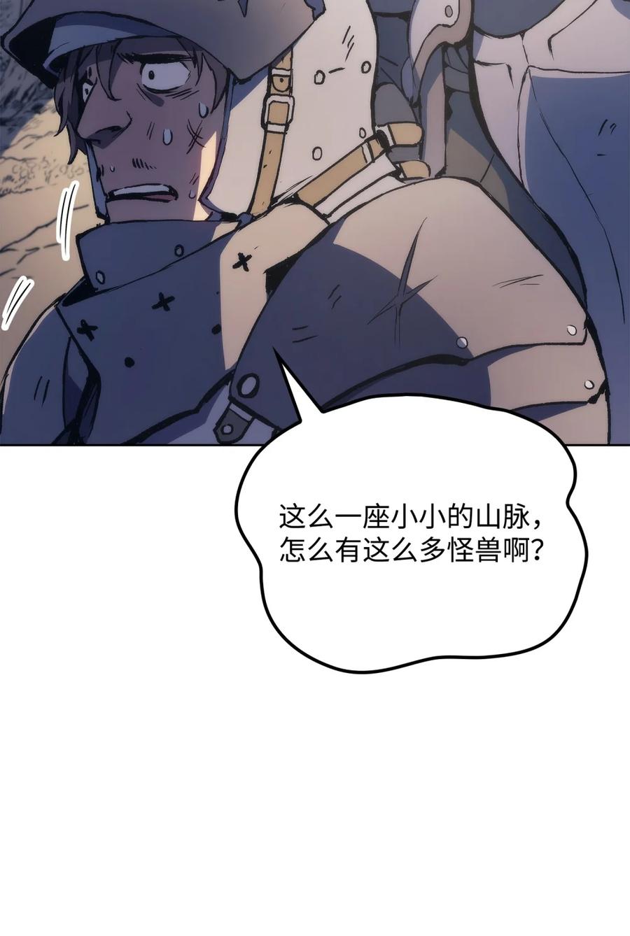 《拳王转世》07 古代遗址（2） 第58页