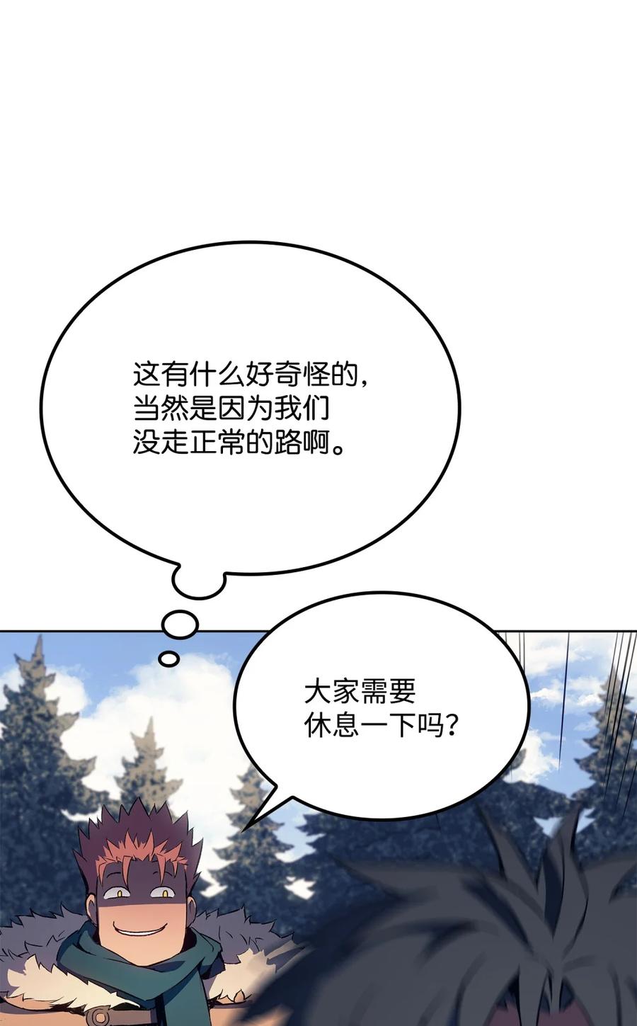 《拳王转世》07 古代遗址（2） 第59页