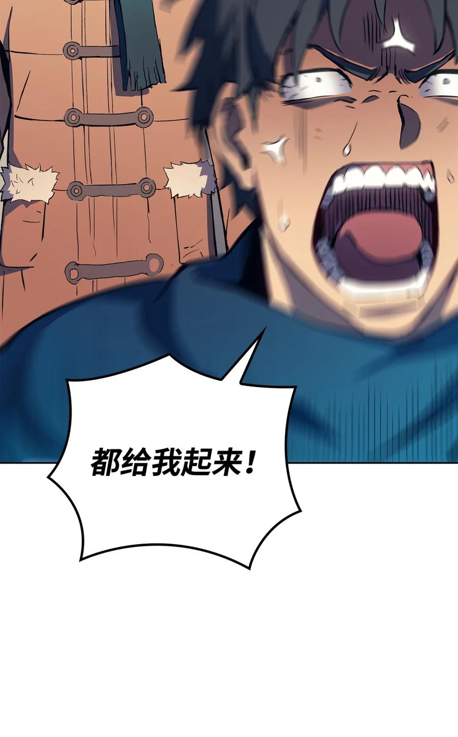 《拳王转世》07 古代遗址（2） 第60页