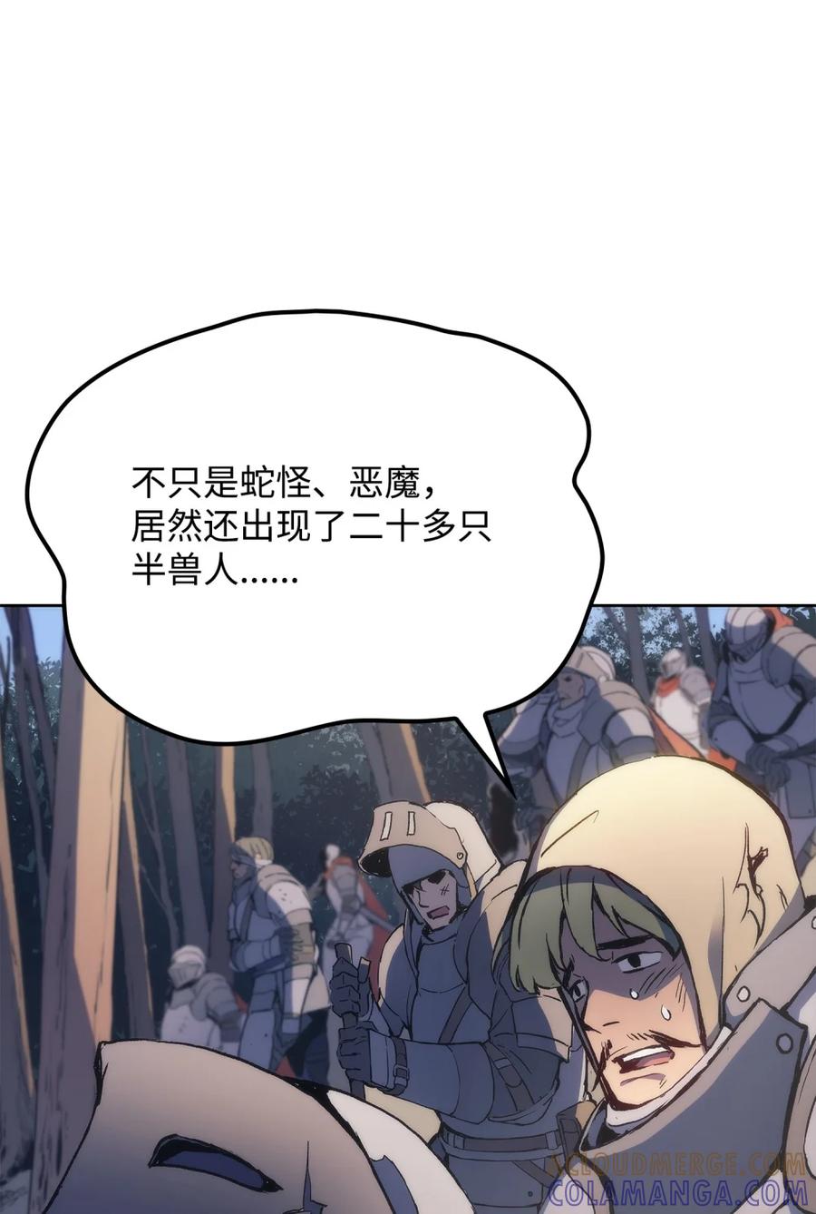 《拳王转世》07 古代遗址（2） 第57页