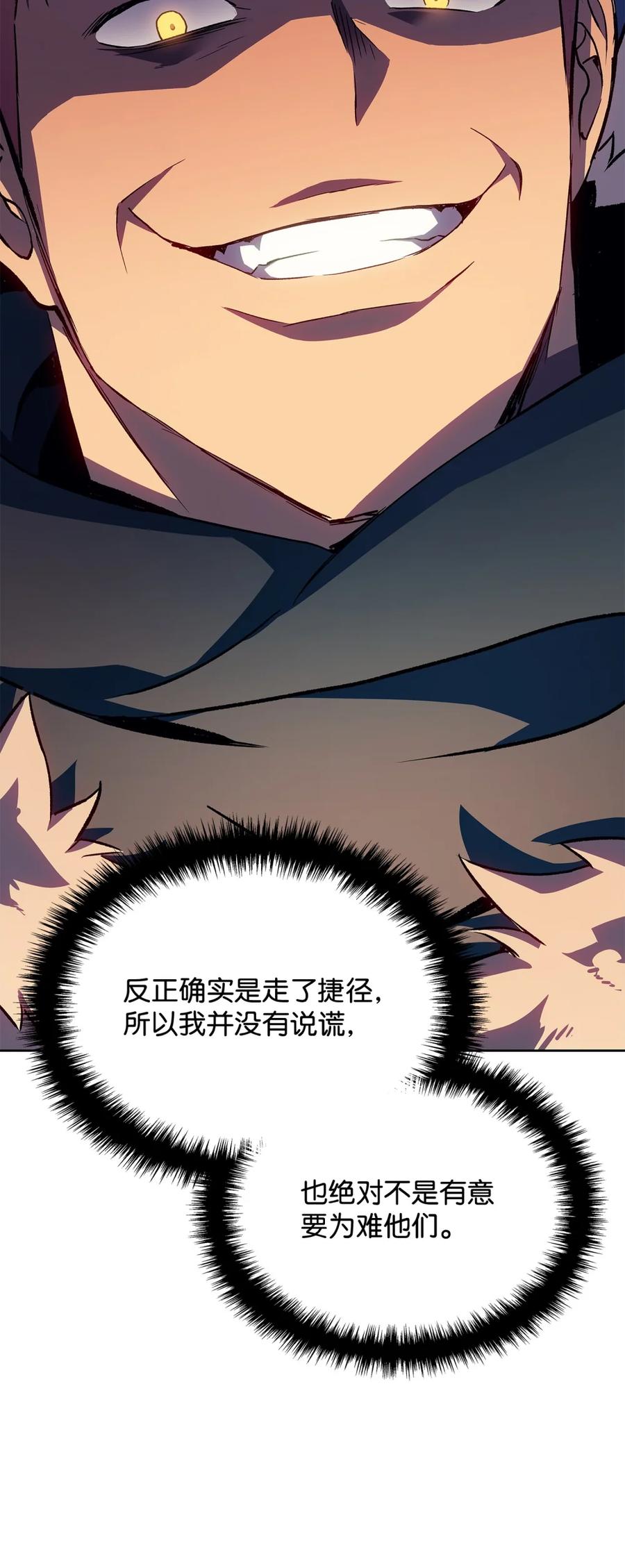 《拳王转世》07 古代遗址（2） 第62页
