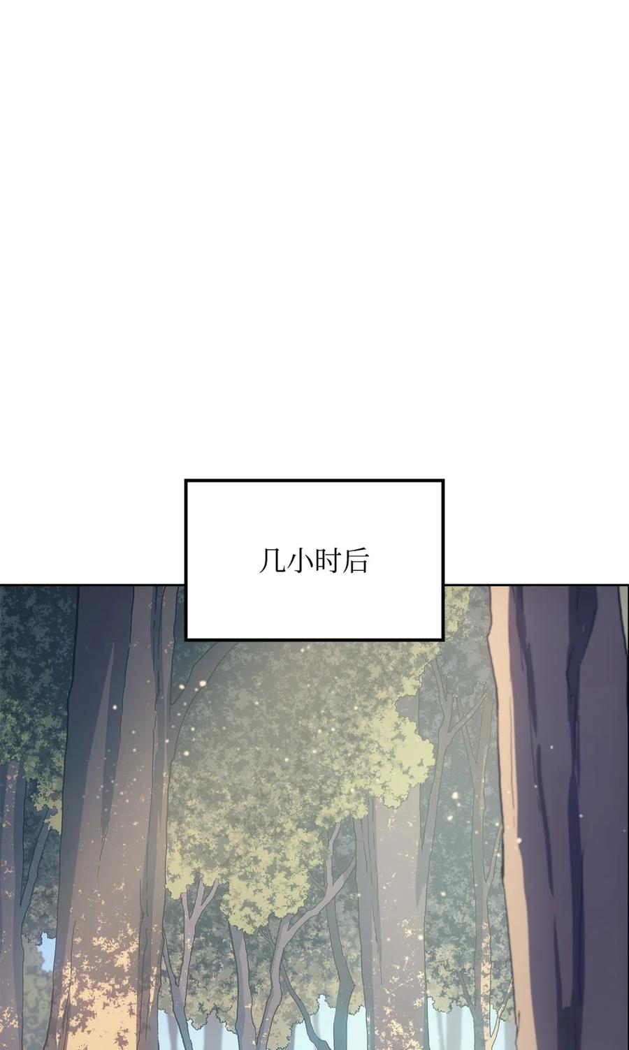《拳王转世》07 古代遗址（2） 第55页