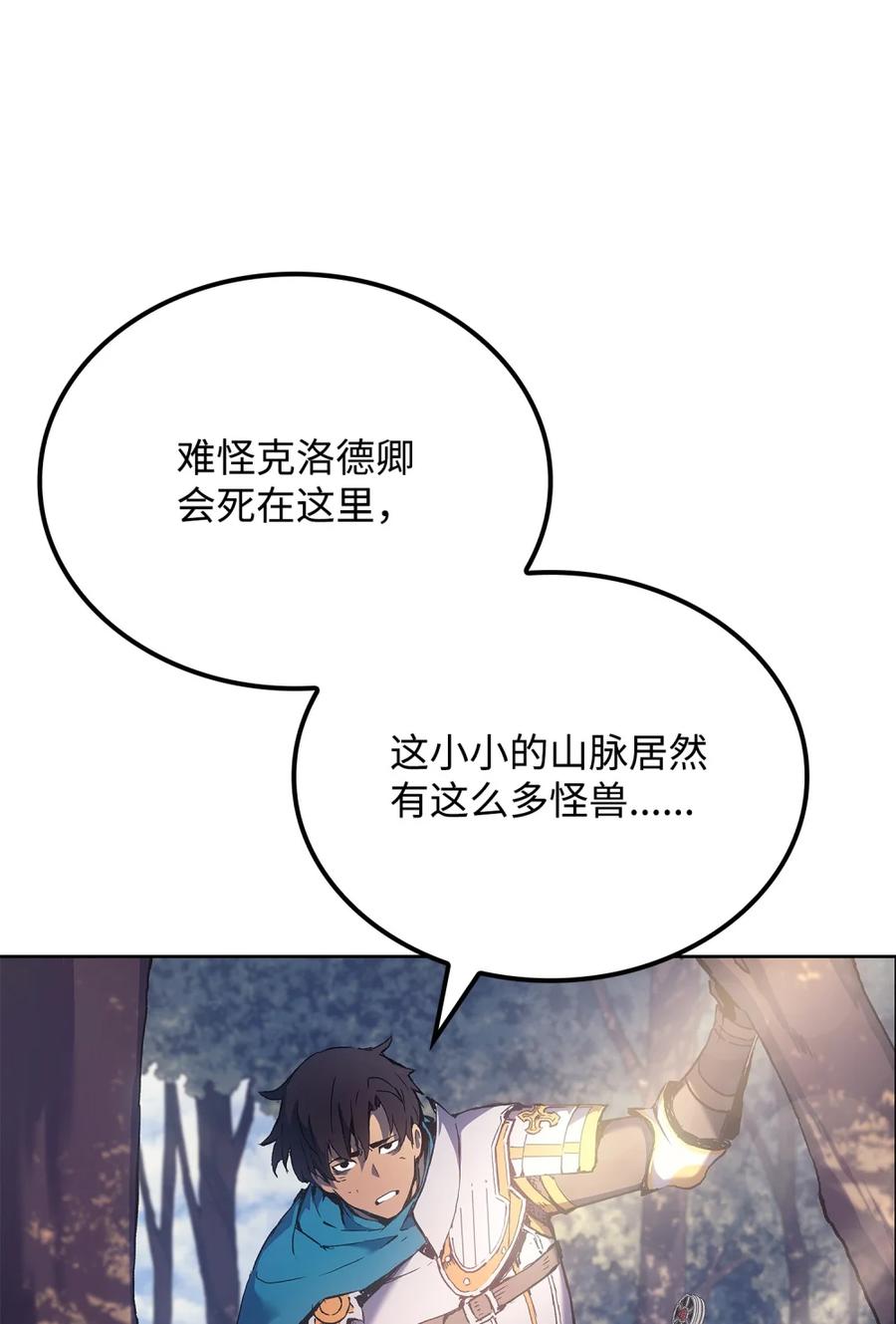 《拳王转世》07 古代遗址（2） 第63页