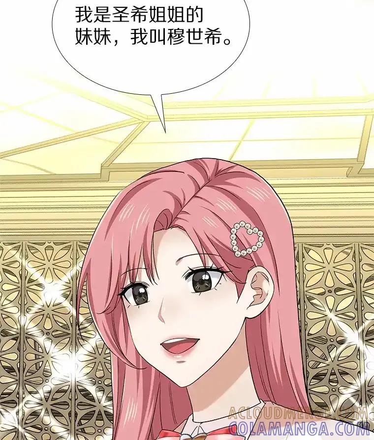 无法抵御的诱惑 71.无法抵御的诱惑（完） 第49页