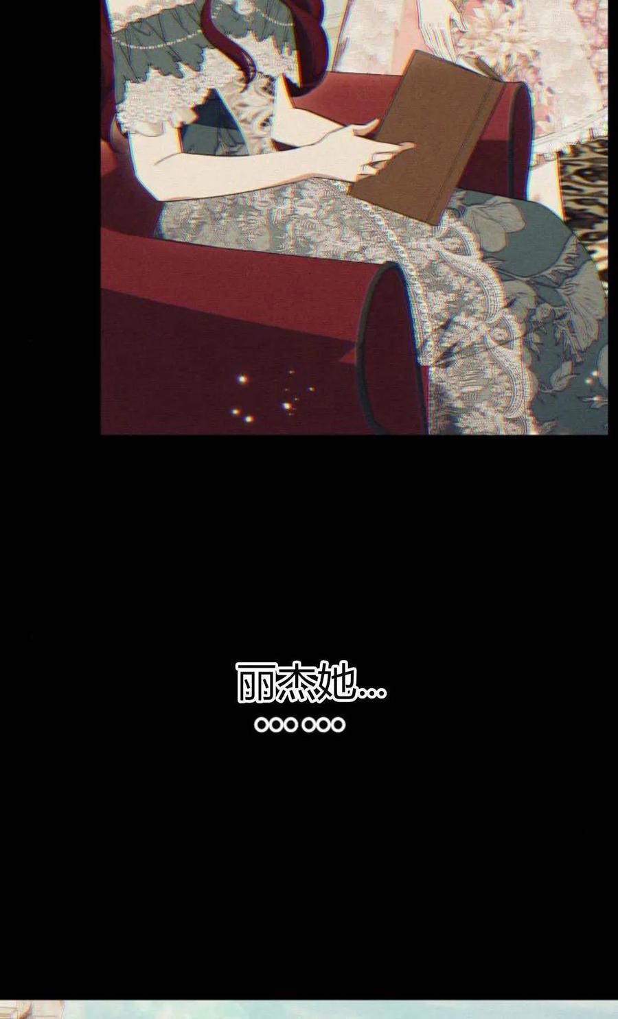 《以为只是普通附身》第74话 第54页