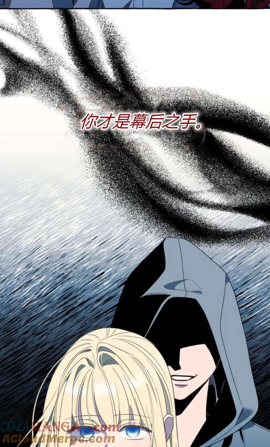 《以为只是普通附身》第74话 第58页