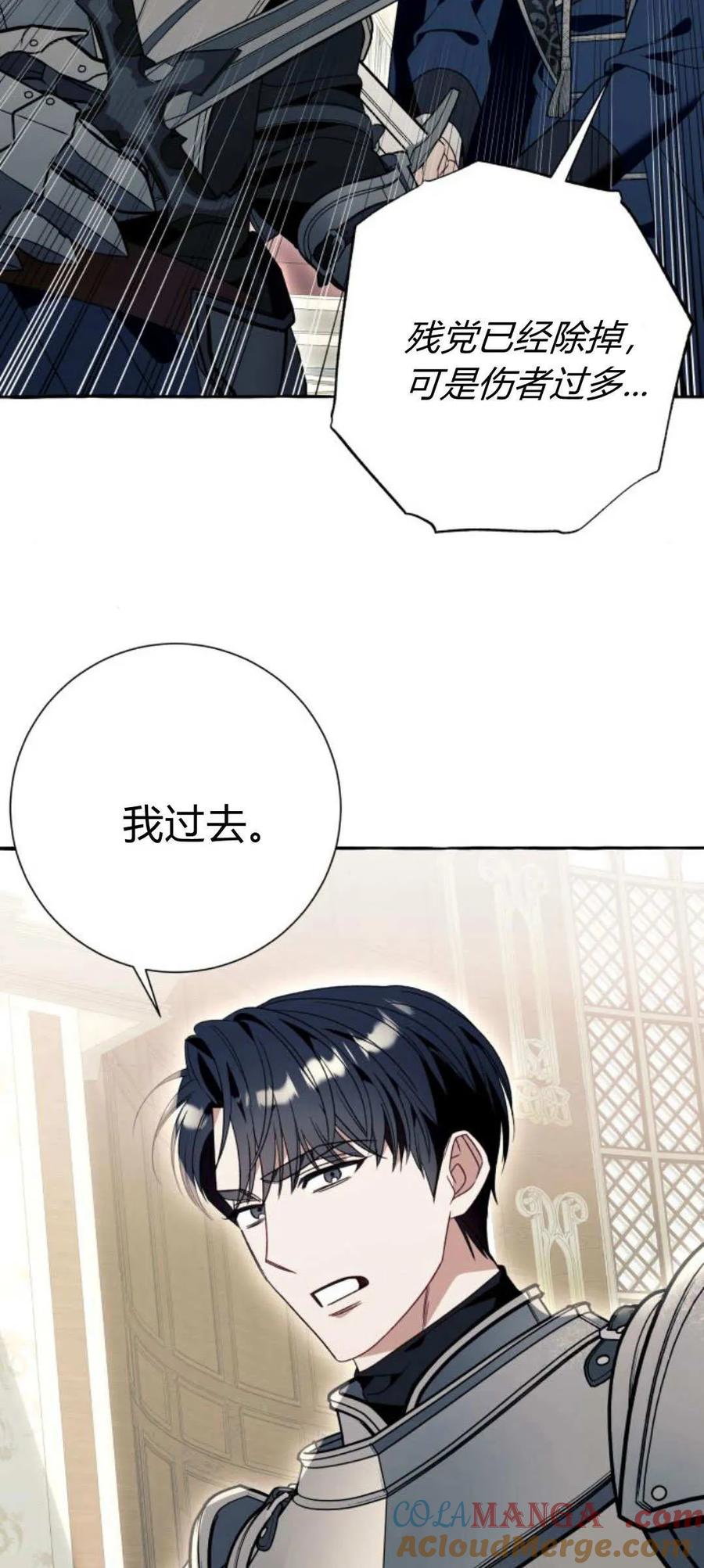 《以为只是普通附身》第75话 第52页