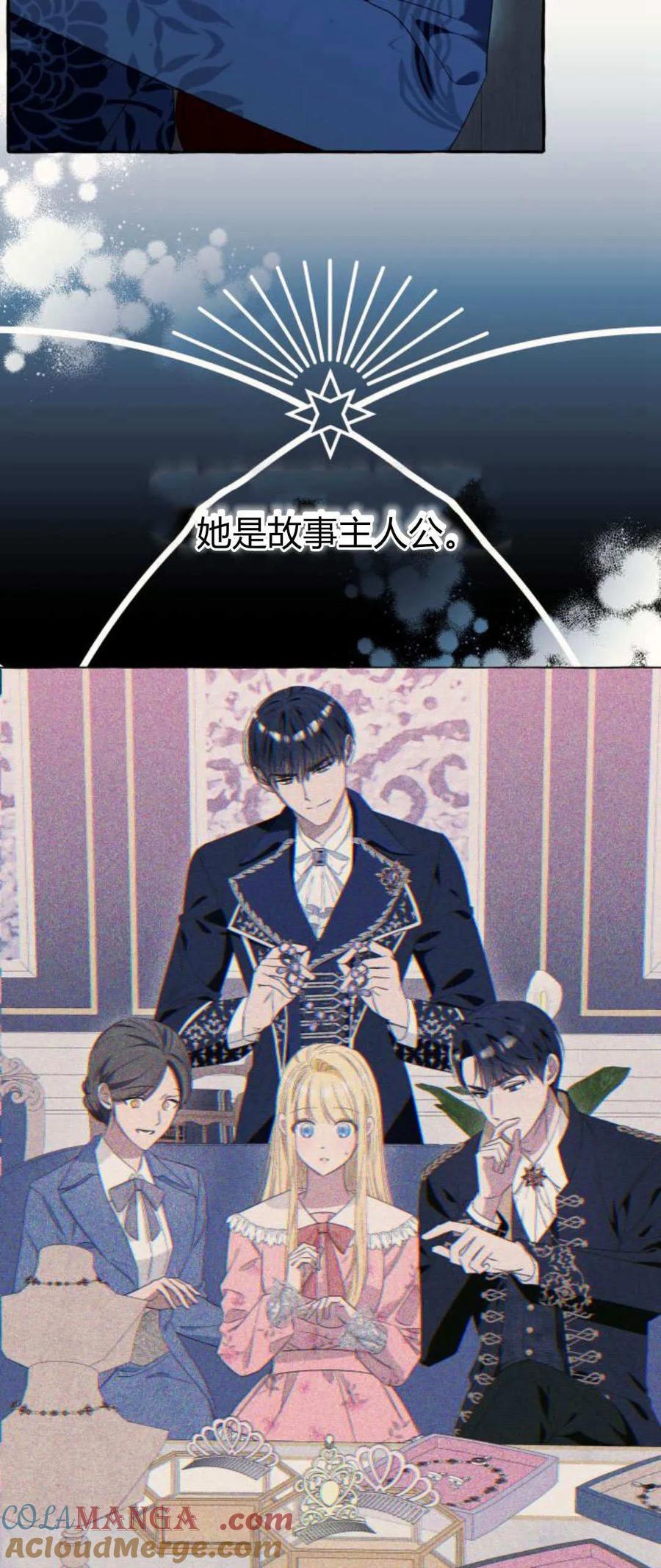 《以为只是普通附身》第75话 第13页