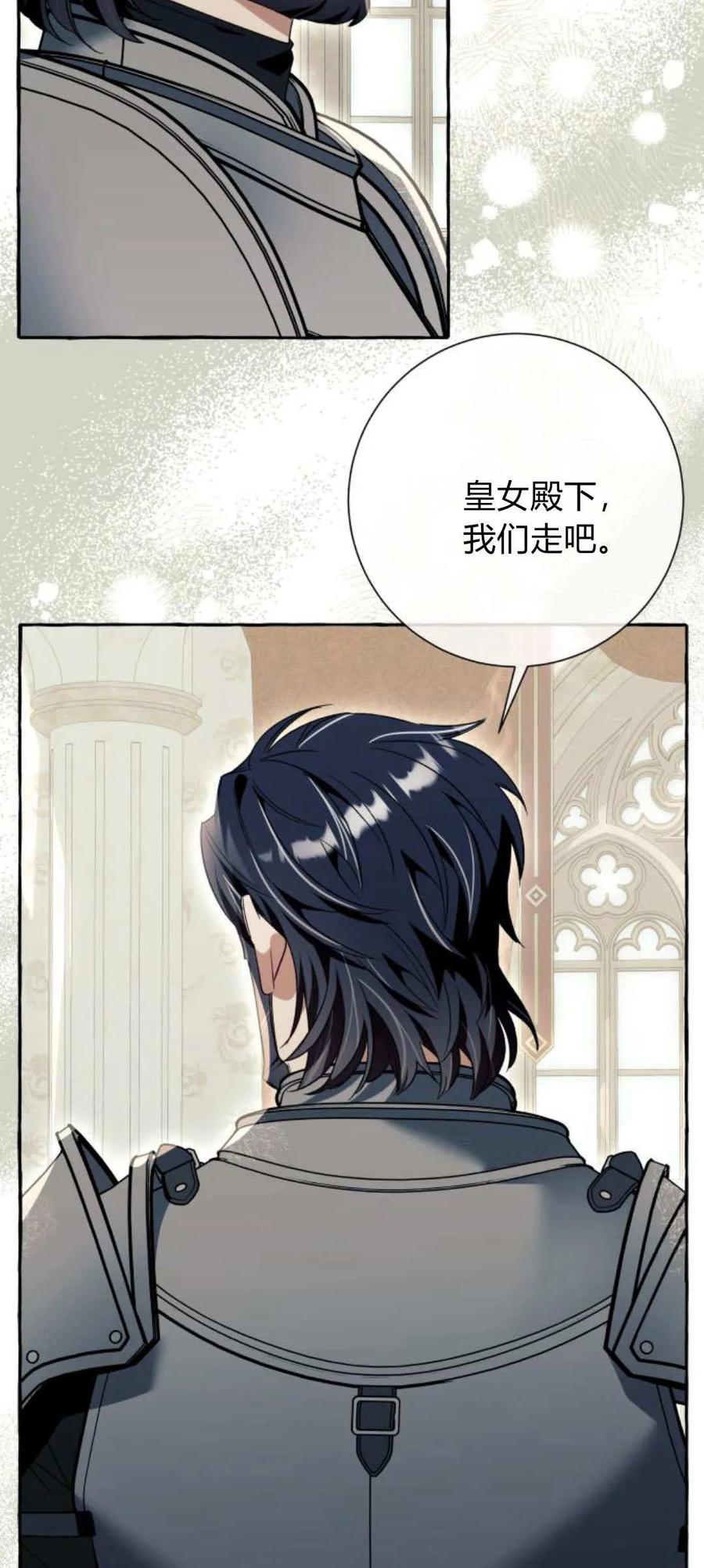 《以为只是普通附身》第75话 第59页