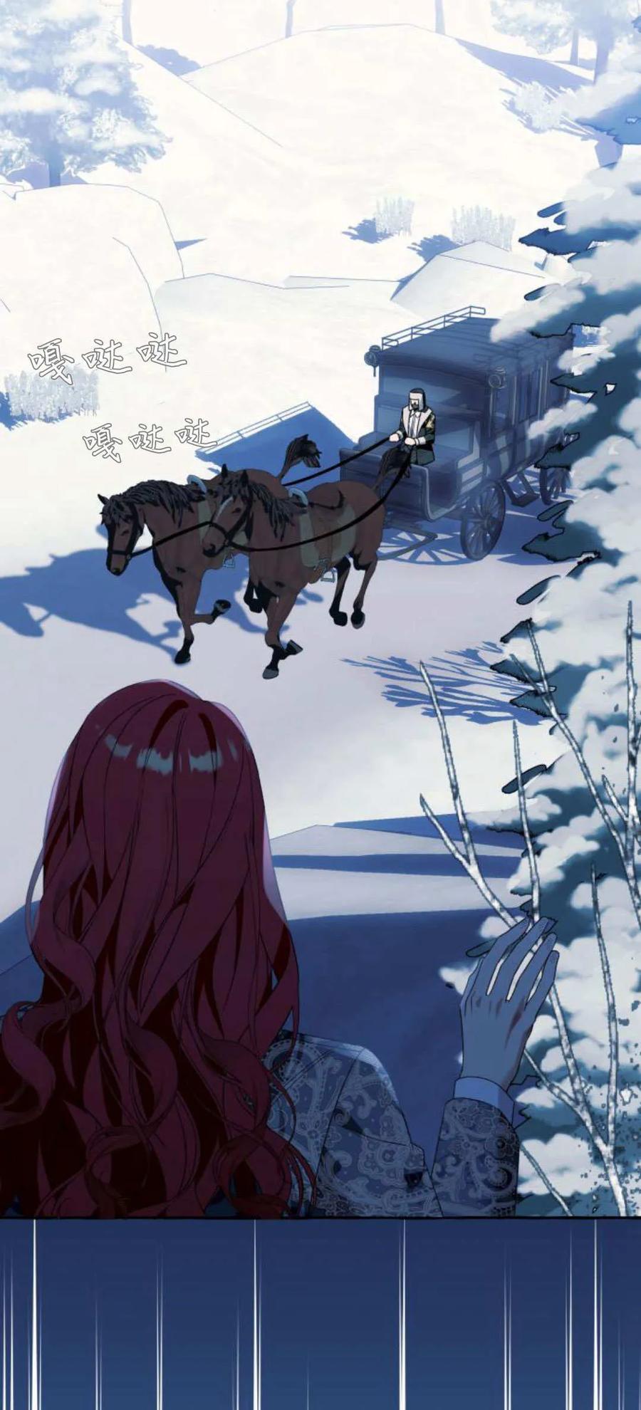 《以为只是普通附身》第75话 第36页