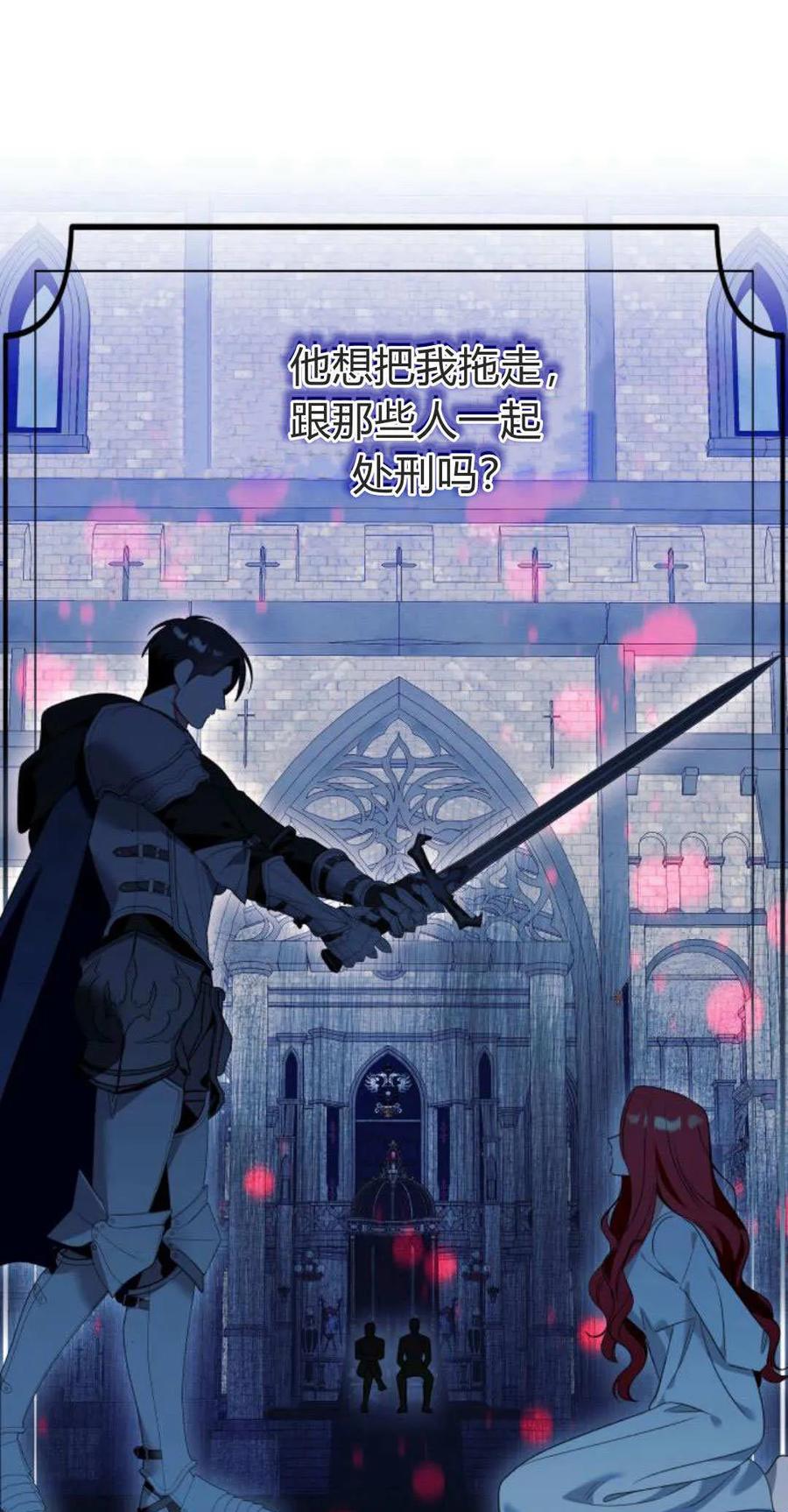 《以为只是普通附身》第75话 第21页