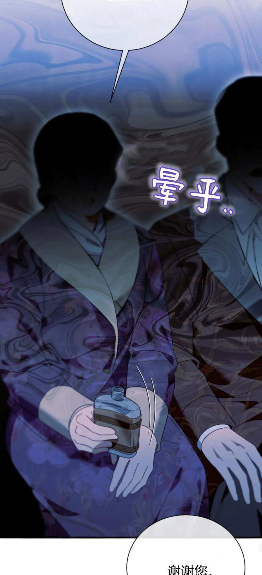 《以为只是普通附身》第75话 第48页