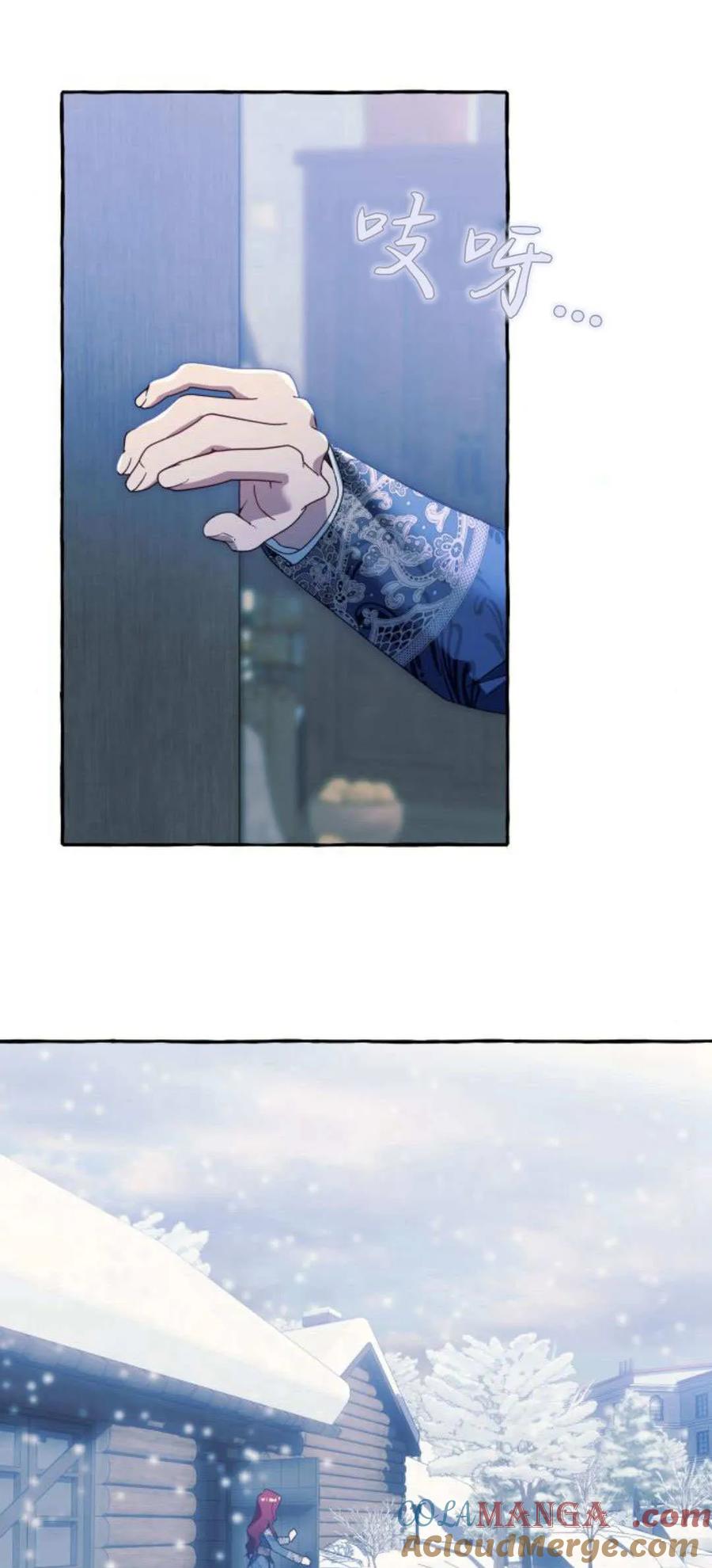 《以为只是普通附身》第75话 第31页