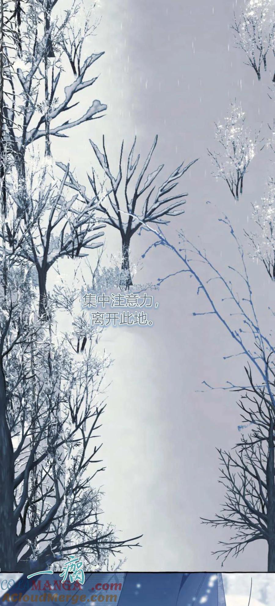 《以为只是普通附身》第75话 第34页