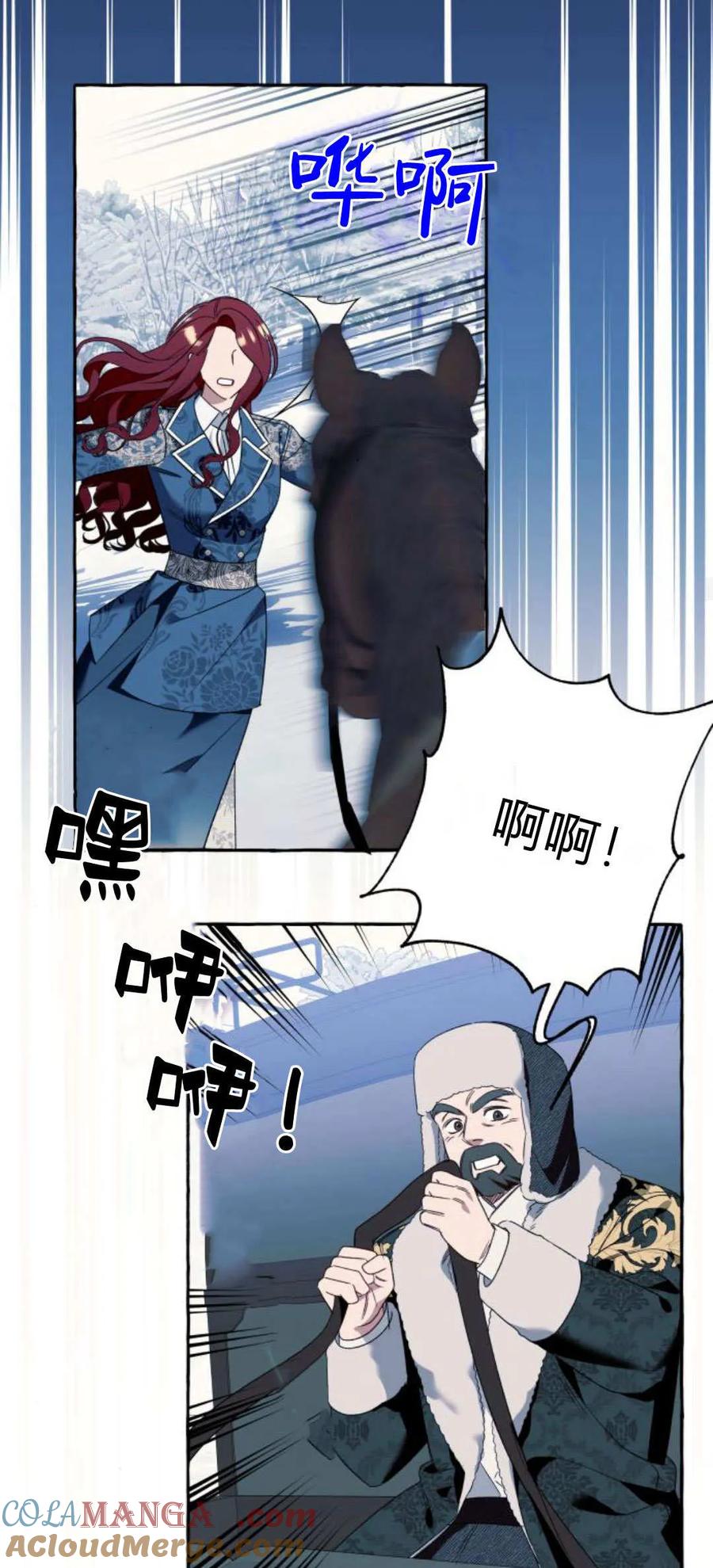 《以为只是普通附身》第75话 第37页