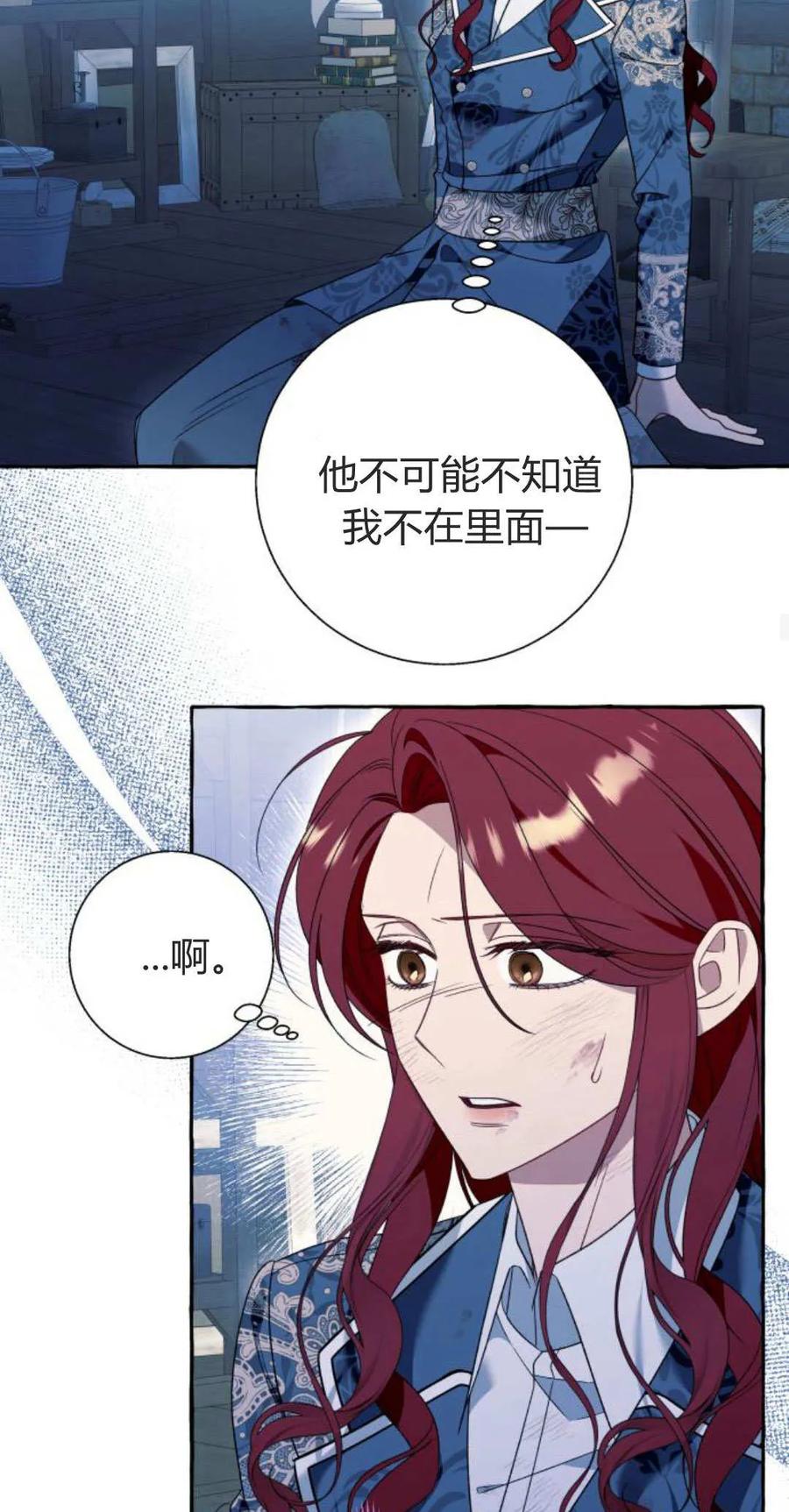 《以为只是普通附身》第75话 第27页