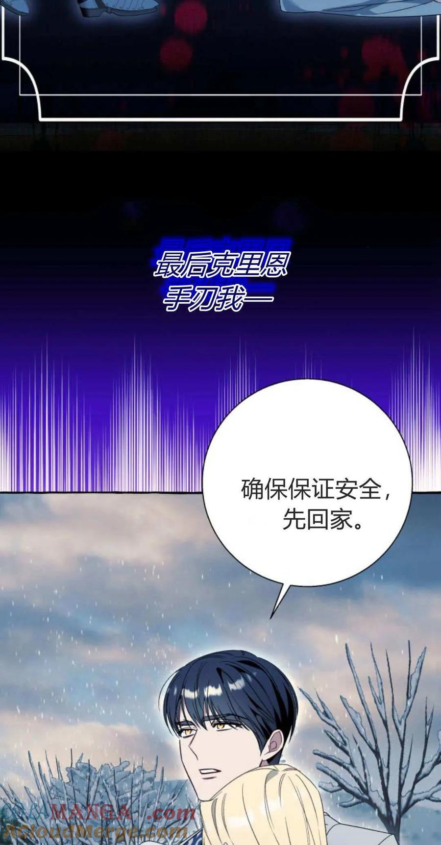 《以为只是普通附身》第75话 第22页